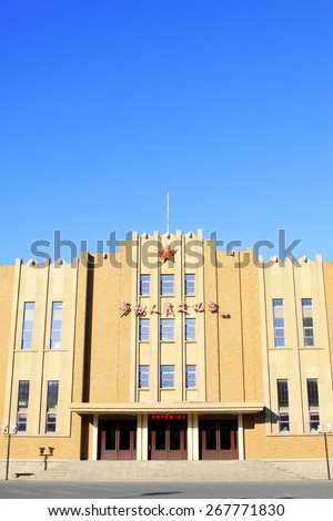 QINHUANDAO CITY - DECEMBER 6: Beidaihe labor people\'s cultural palace, on december 6, 2014, Qinhuangdao City, Hebei Province, China