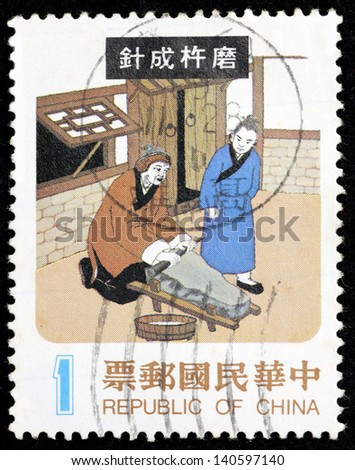 REPUBLIC OF CHINA (TAIWAN) - CIRCA 1980: A stamp printed in Taiwan shows an old story of making pestle into a needle, circa 1980