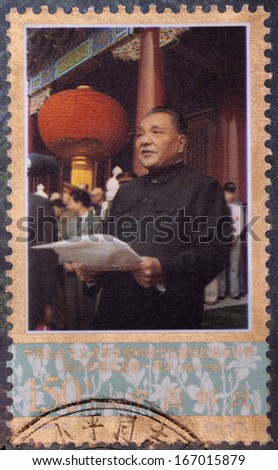 CHINA - CIRCA 1998: A stamp printed in China shows leader of the Communist Party of China Deng Xiaoping, series, circa 1998