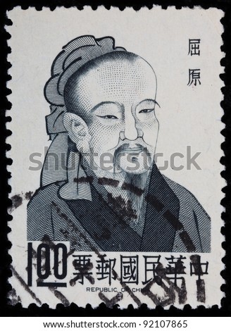 TAIWAN -CIRCA 1967: A stamp printed in Taiwan shows a picture of Qu Yuan, a famous Chinese poet during the Warring States Period, circa 1967
