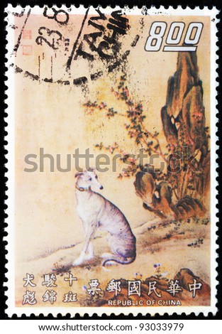 TAIWAN -CIRCA 1971: A stamp printed in Taiwan shows a picture of imperial hound done by Lang Shining during Qing Dynasty. There are 10 of them.   An collection of National Palace Museum, circa 1971