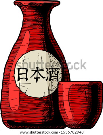 Vector hand drawn illustration of bottle of sake in ink hand drawn style. inscription on the bottle in Japanese: nihonshu (日本酒, 'Japanese liquor') ストックフォト © 