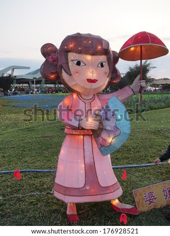 TAIPEI - FEBRUARY 16: novel Chinese lanterns light up celebrating LANTERN Festival, known as Yuanxiao Festival, on FEBRUARY 16, 2014 in TAIPEI, TAIWAN. It held annually in January of Lunar calendar.