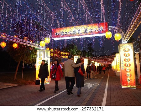 TAIPEI - MARCH 2: Novel Chinese lanterns light up celebrating LANTERN Festival, known as Yuanxiao Festival, on March 2, 2015 in TAIPEI, TAIWAN. It held annually in January of Lunar calendar.