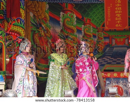 TAMSUI,TAIWAN- JUNE 20:Taiwanese Opera in the CingShuai temple fair on June 20,2007 in Tamsui,Taipei,Taiwan. The fair held annually for honor of the Ching-Shui Master .