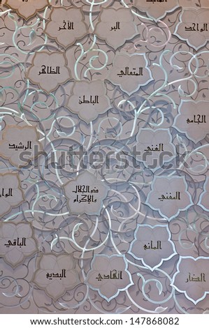 ABU DHABI - JUNE 5: The decor of the 99 names of Allah on June 5, 2013 in Abu Dhabi. Sheikh Zayed Mosque is named after Sheikh Zayed bin Sultan Al Nahyan.