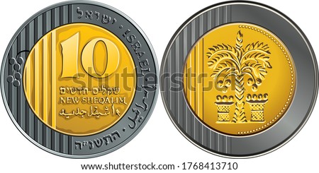 Vector Israeli gold and silver money ten shekels coin. Nominal on reverse, date palm on obverse