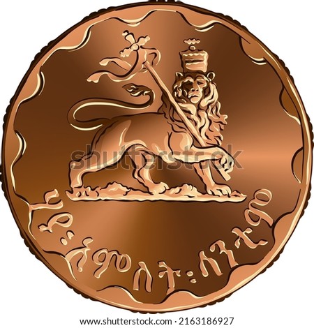Money of Ethiopia, Ethiopian birr, copper coin 25 santeem, reverse with crowned rampant lion holding cross
