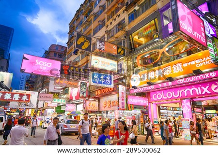 HONG KONG - JUN 7: Mong kok at night on June 7, 2015 in Hong Kong. Mong kok is characterized by a mixture of old and new multi-story buildings, with shops and restaurants at street level.
