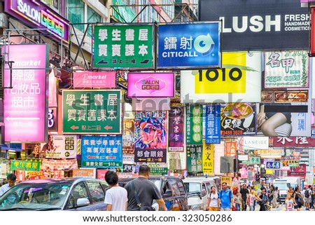 HONG KONG - OCT 1: Mong kok at night on October 1, 2015 in Hong Kong. Mong kok is characterized by a mixture of old and new multi-story buildings, with shops and restaurants at street level.