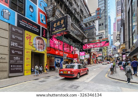 HONG KONG - OCT 12, 2015: City life in Central District of Hong Kong. The city is one of the most populated Asian international business and financial center.