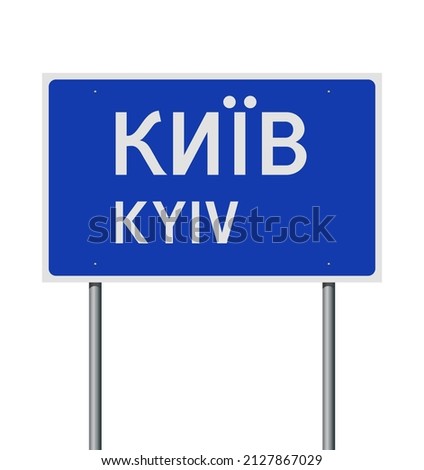 Vector illustration of the Kyiv (in Ukrainian and English) city blue road sign on metallic posts