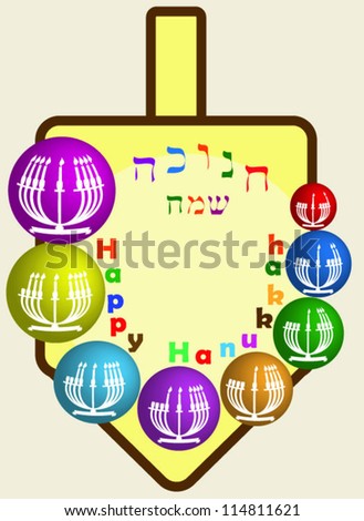 decorative dreidle with symbols of jewish holiday hanukkah,candlestick,candle and text, holiday greeting card.