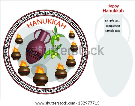 hanukkah holiday greeting card.