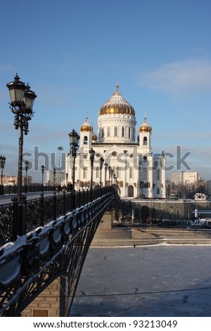 Moscow. Christ the Savior Cathedral and the Patriarchal Bridge.