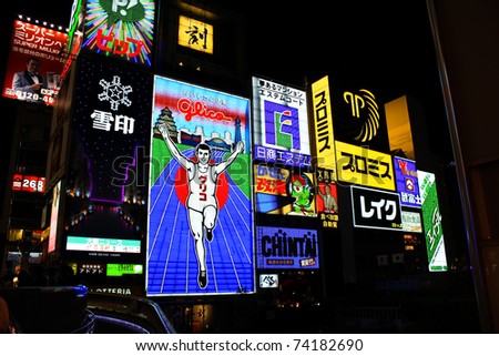 OSAKA, JAPAN - JUNE 29: The Glico Man Running billboard and other neon displays on June 29, 2010 in  Dotonbori, Osaka, Japan. Dotonbori has many shops, restaurants and colorful billboards.