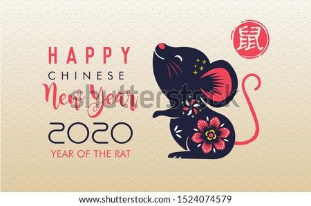 Happy Chinese New Year 2020. Year of the Rat. Chinese zodiac symbol of 2020 Vector Design. Hieroglyph means Rat.  
