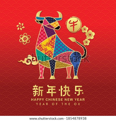 Happy Chinese New Year 2021. Year of the Ox. Chinese zodiac symbol of 2021 Vector Design. Translation: Happy Chinese New Year, the year of the Ox. Hieroglyph means Ox.