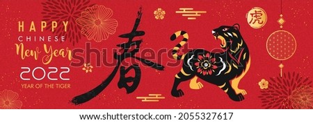 Chinese New Year 2022 year of the Tiger, paper cut style tiger. Hieroglyph means Tiger. Translation: Spring, Joyful 