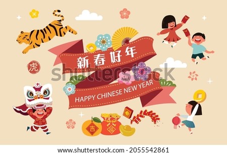 Chinese New Year decoration collection of object and design with banner, icons elements. 2022 Chinese New Year design elements. Translation: Wish you good fortune on the coming year, year of the tiger