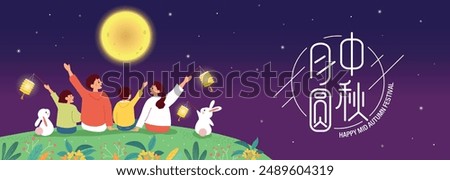 Mid Autumn Festival vector design. Family enjoy the lantern on the night of the full moon. Chinese translate: Happy Mid Autumn Festival
