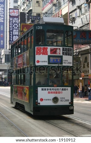 City Tram, Hong Kong