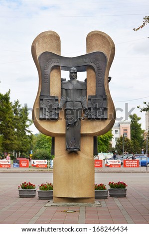 KEMEROVO, RUSSIA - AUGUST 31, 2011. Monument to international friendship in Kemerovo city, capital of Kemerovskaya region, Siberia, Russia