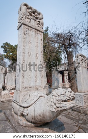 Stone tablet with turtle sculpture in taoist Dongyue Temple in Chaoyang District, Beijing, China