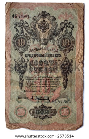 Old Russian money, ten rouble banknote