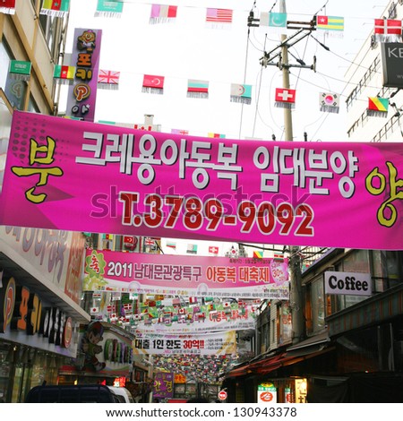 SEOUL - APRIL 21: Placards of Nam Dae Mun Market, crowd present, on April 21, 2011, Seoul, South Korea. This is the oldest, dates back to 1414, and largest traditional market in South Korea.