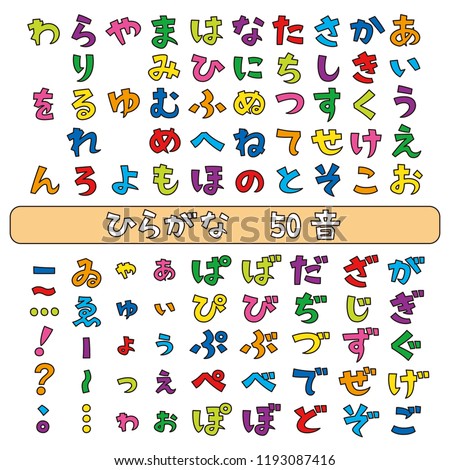 Japanese hiragana fonts, Japanese syllabary, vector set