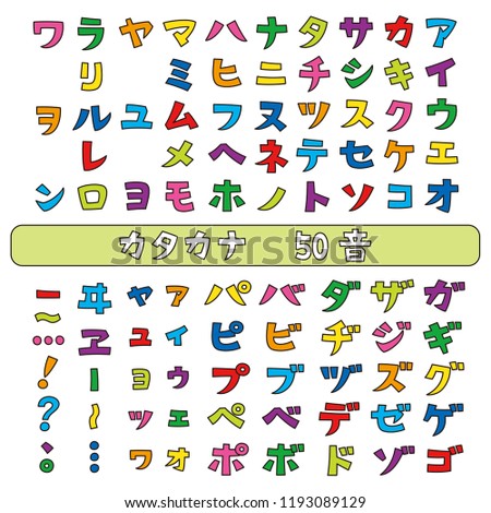 Japanese katakana fonts, Japanese syllabary, vector set
