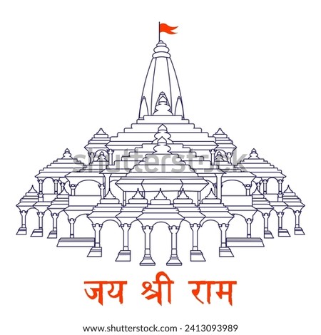 illustration of religious background of Shri Ram Janmbhoomi Teerth Kshetra  Ram Mandir Temple in Ayodhya birth place Lord Rama with text in Hindi meaning Hail Lor Rama