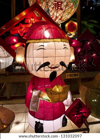 TAIPEI - MAR 10: novel Chinese lanterns light up celebrating LANTERN Festival, known as Yuanxiao Festival, on March 10, 2013 in TAIPEI, TAIWAN. It\'s held annually in January of Lunar calendar.