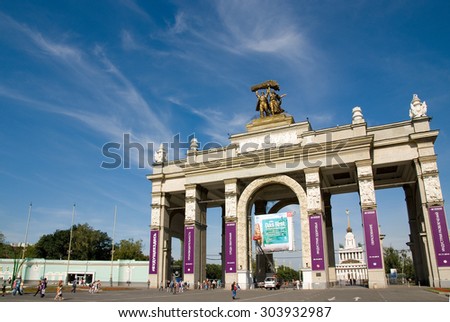 The main entrance to VDNH (National Exhibition Park), with the poster claiming \'Das Fest\