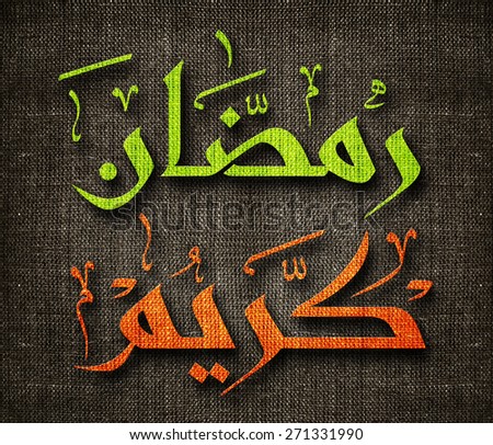 The Holy month of muslim community festival Ramadan Kareem and Eid al Fitr greeting card, with Arabic calligraphy means in english the blessed month of Ramadan.
