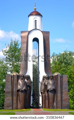 Monument on Island of Courage and Sorrow in Minsk, Belarus. Island of Courage and Sorrow \