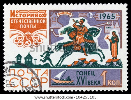 RUSSIA - CIRCA 1965: stamp printed by Russia, shows Post Rider, 16th Century, circa 1965