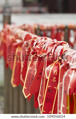 BEIJING-JULY 30: Wishing ribbons on July 30, 2012 in Beijing. According an old Buddhist tradition worshipers buy wishing ribbons, write their wish on it and post it somewhere in the Temple.