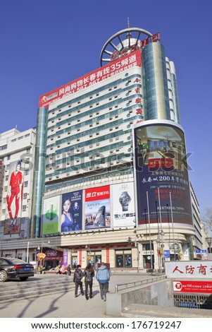 CHANGCHUN, CHINA - JAN. 31, 2014. Outdoor advertising. China is the largest advertising market in Asia. In 2012 it reached $ 104.7 billion. Top 5: cosmetics, beverage, pharmaceutical, agribusiness and food.