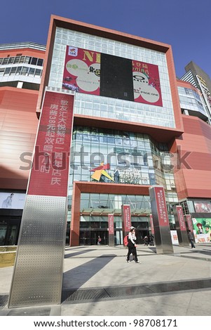 BEIJING-MARCH 2, 2012. Joy City shopping mall at Beijing on March 2, 2012. As the first large shopping center in the Chaoyang Beilu area it offers 230,000 sq. meters of shopping and entertainment.
