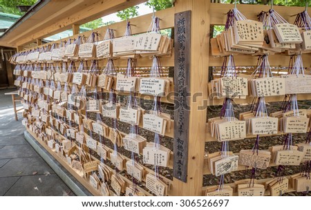 TOKYO, JAPAN - AUGUST 16TH 2015. Prayers written on wooden card (called ema in Japanese language) at the Meiji Shinto Shrine, Shibuya, Japan.