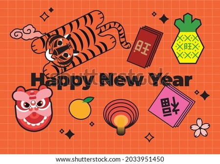 Happy Chinese New year celebration 2022. Year of the tiger 2021. Translation: Bless, Fortune, Prosperity