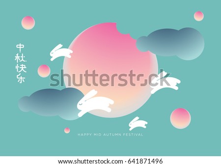 Vector Moon Rabbits of Mid Autumn Festival. Translation: Mid Autumn Festival