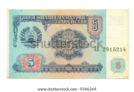 Five ruble bill of Tajikistan, 1994, blue, cyan colours