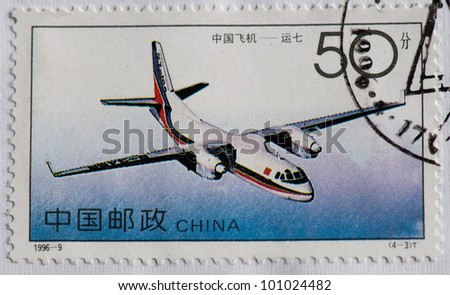 CHINA - CIRCA 1996: A stamp printed in China shows Chinese aircraft, circa 1996