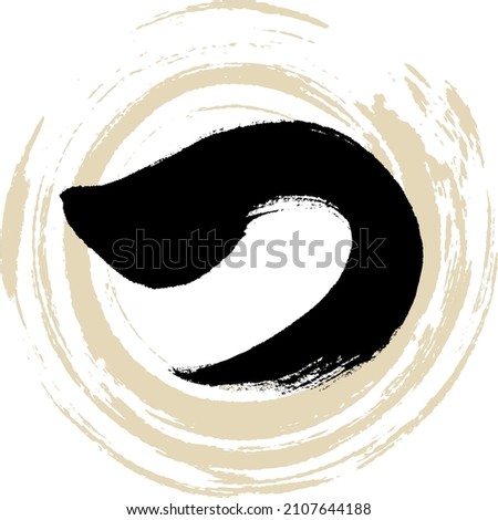 Japanese calligraphy “TSU” Hiragana.Vector illustration. Handwritten Hiragana. 