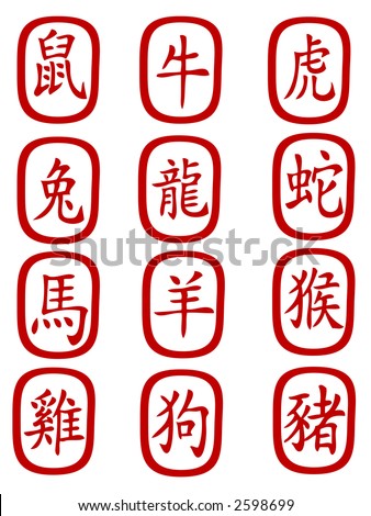 Chinese Zodiac Symbols .1st Row - Rat, Ox, Tiger; 2 - Rabbit, Dragon ...