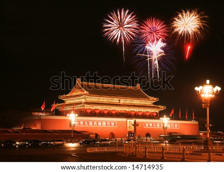 Tian-An-Men Square in central Beijing - with a firework illustration