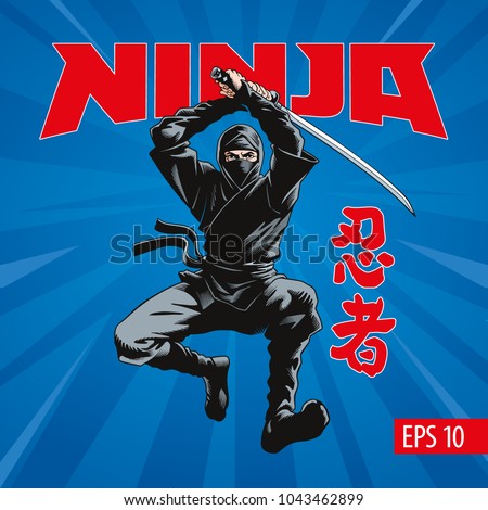 Ninja warrior jumping attack vector illustration. Poster design. Inscription on illustration is a hieroglyphs of ninja (Japanese).